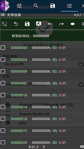 GG修改器安卓版