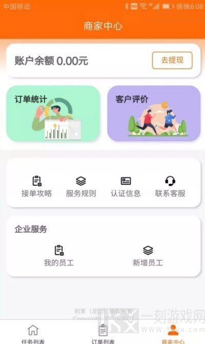 近助服务端软件下载-近助服务端安卓版2022下载v1.2.3