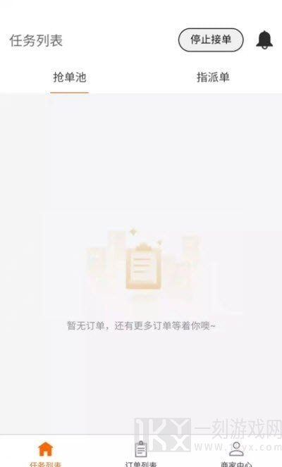 近助服务端软件下载-近助服务端安卓版2022下载v1.2.3