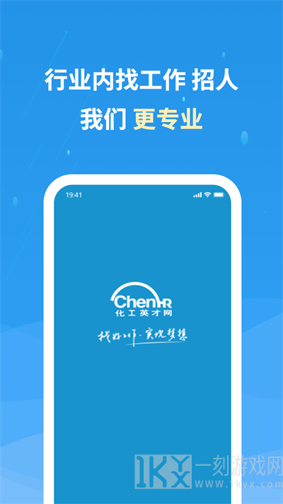 化工英才网