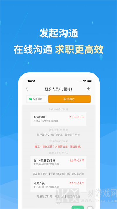 化工英才网