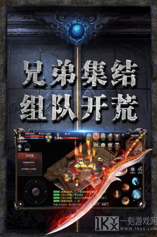 复古沙巴克怒火一刀