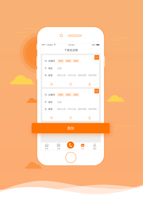 阳光采招网