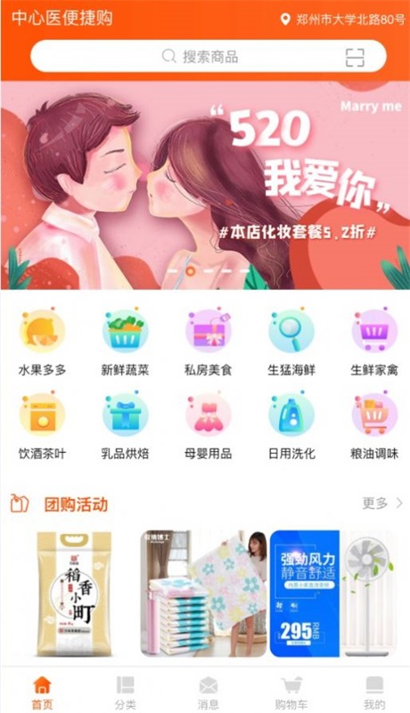 中心医便捷