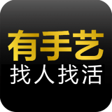 有手艺(删除)