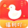 福利吖免费版