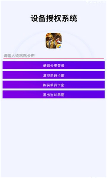 和平精英平板视角修改器