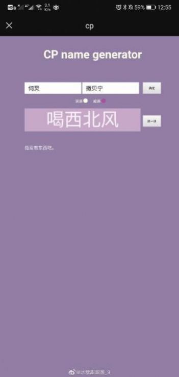 cp名自动生成器