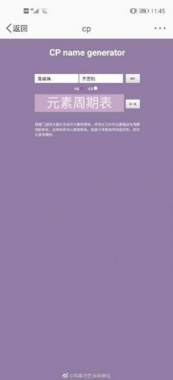 cp名自动生成器