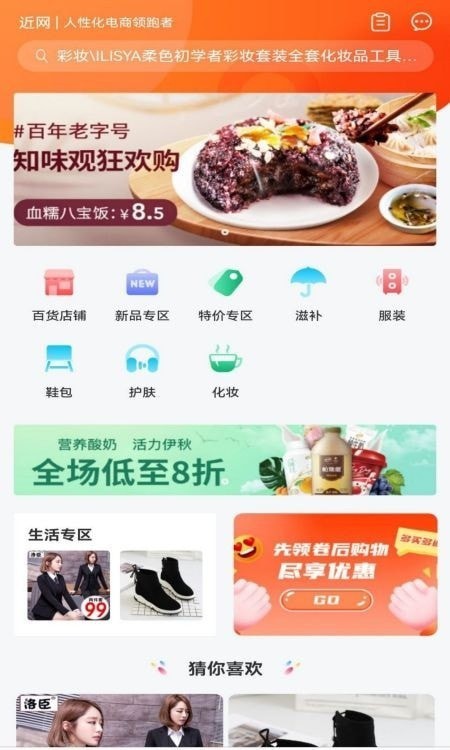 近网商城app下载-近网商城最新版2022下载v1.0.0