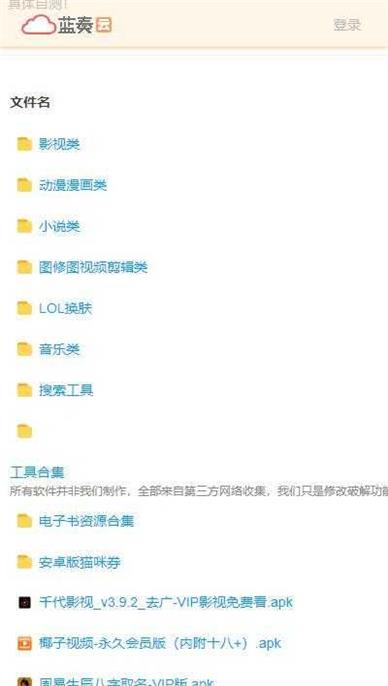 雄哥软件盒子免费版
