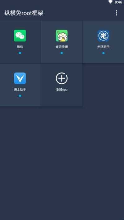 gg修改器框架