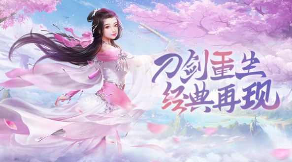 圣皇仙剑