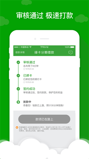 现金巴士新版
