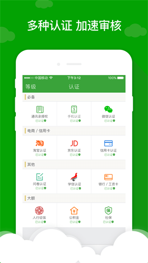 现金巴士新版