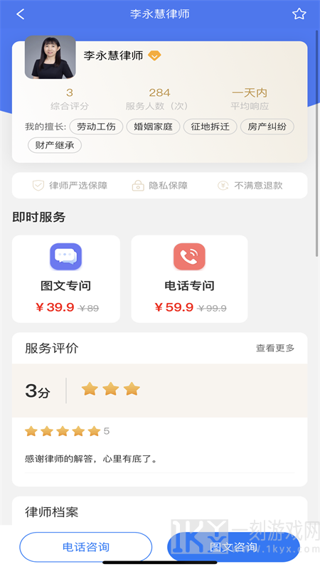询律