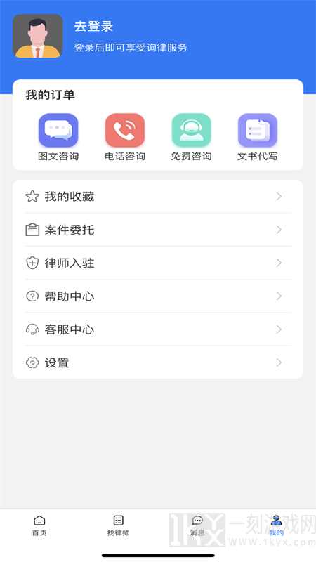 询律