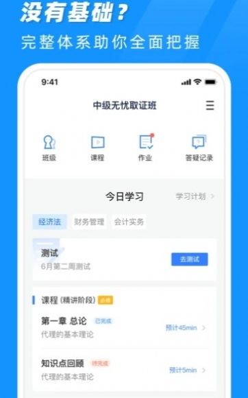 知了会计课堂