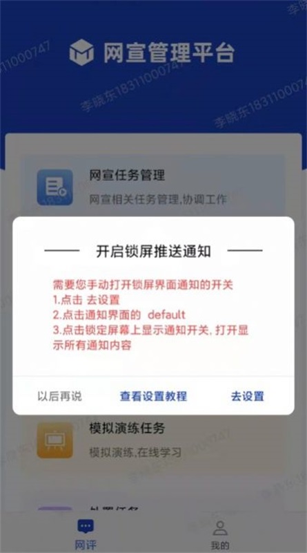 瑞安网宣平台