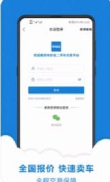 车好友