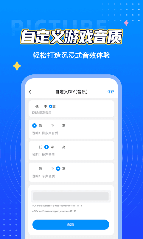 画质助手流畅120帧