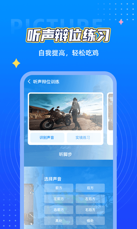 画质助手流畅120帧