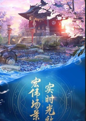 剑诛神魔