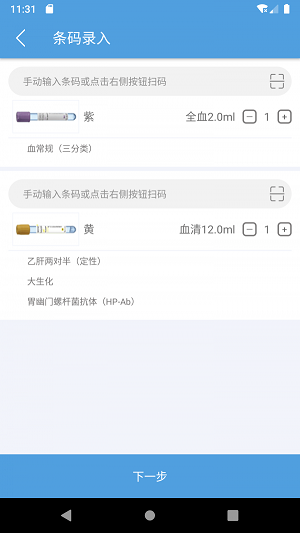 医诺云检