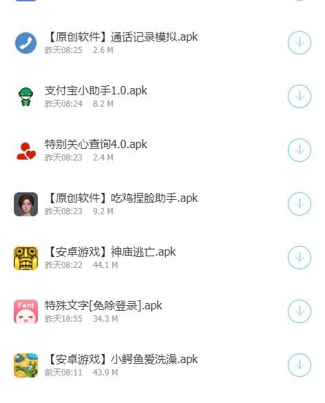 小红软件库蓝奏云