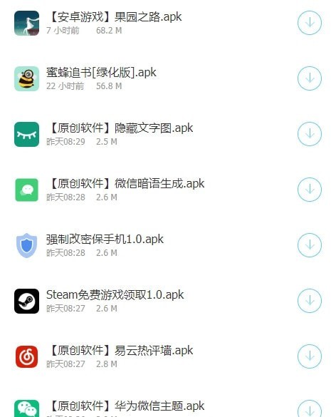 小红软件库蓝奏云