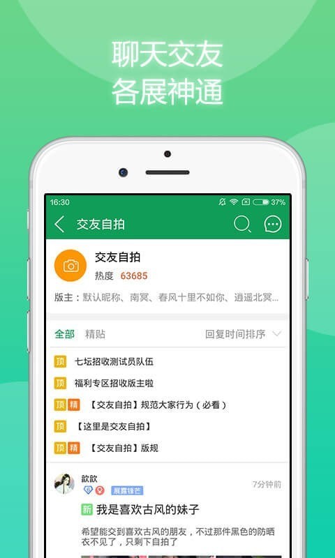 7723游戏盒免费版