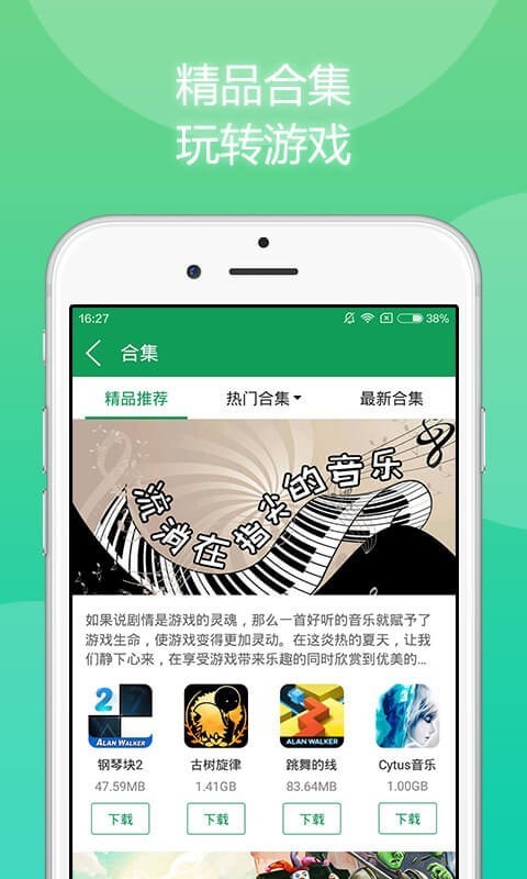 7723游戏盒免费版