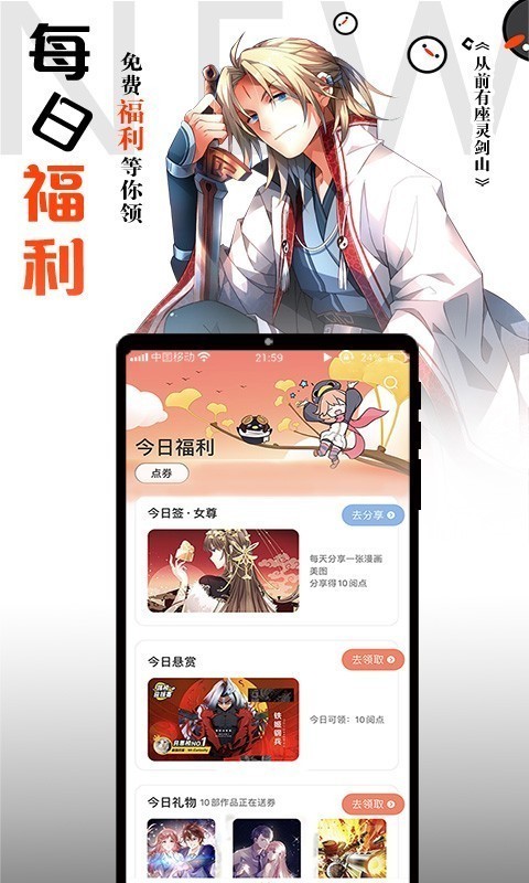 91韩漫免费版