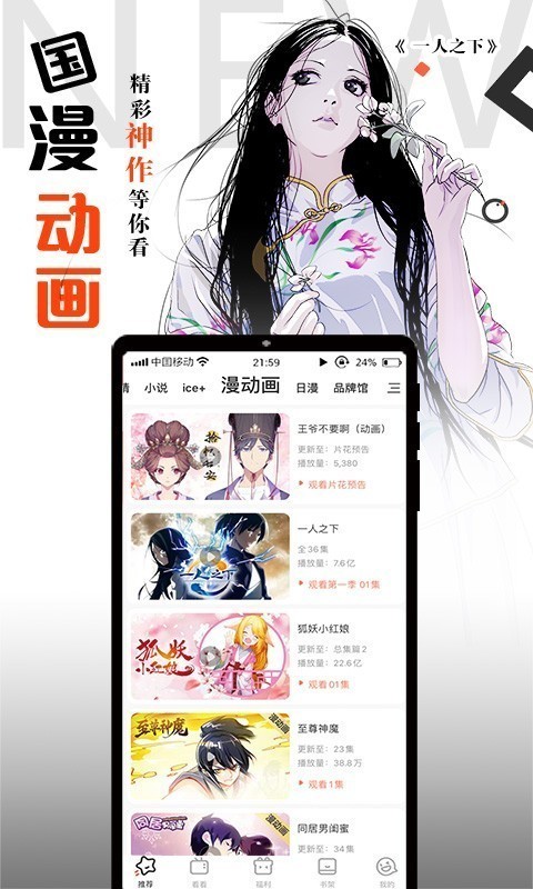 91韩漫免费版