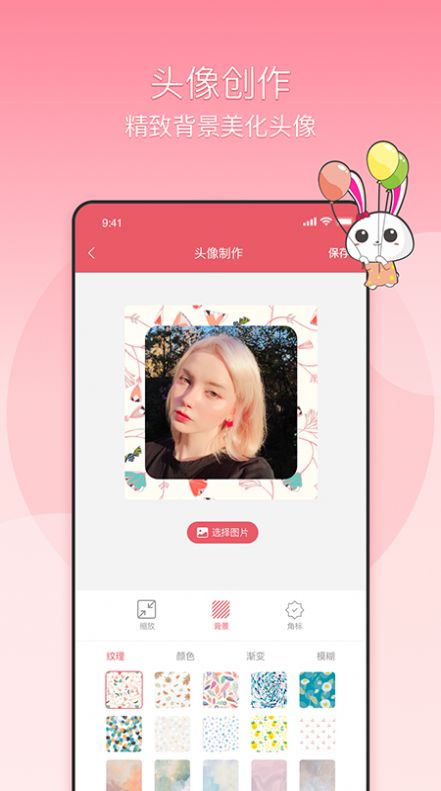 哇趣壁纸