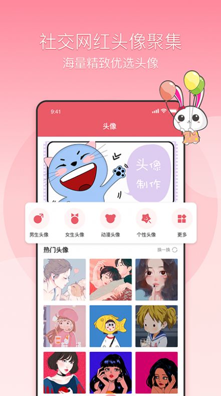 哇趣壁纸