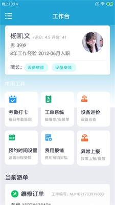 鲤双设备助手app下载-鲤双设备助手最新版手机下载v1.0.0