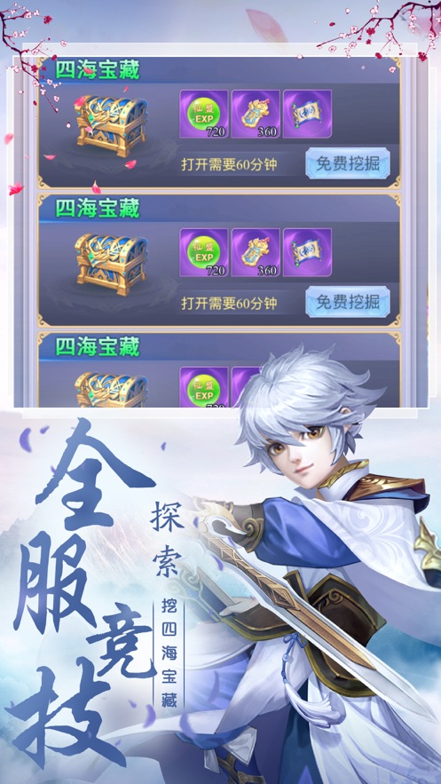 云梦江湖国风武侠