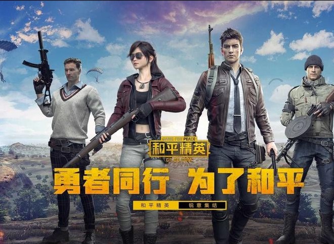《和平精英》ss17新赛季什么时间结束