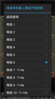 双人象棋
