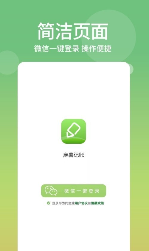 麻薯记账app