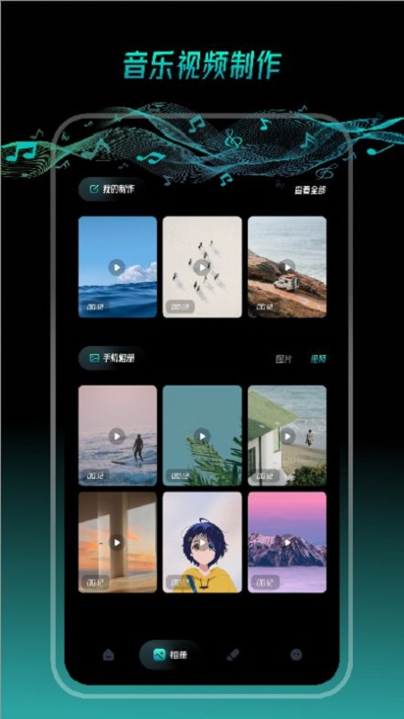 轻音乐相册