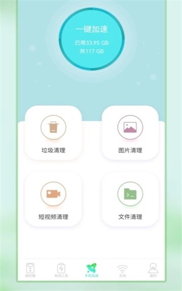 电视遥控器管家