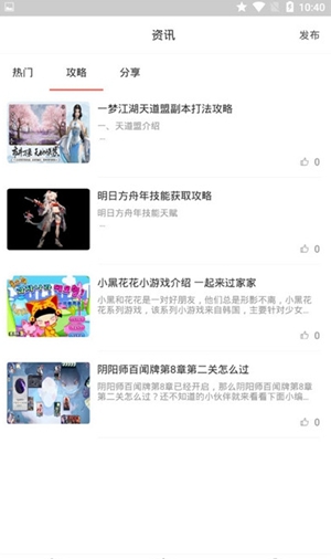 666乐园游戏