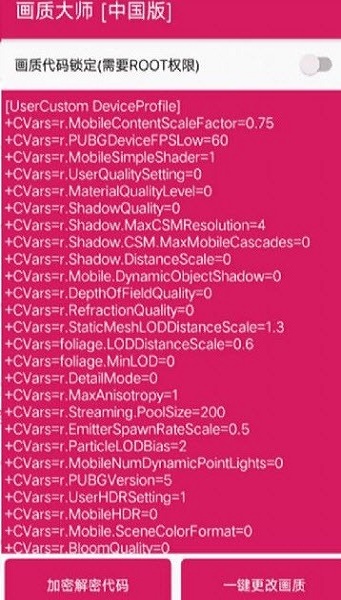 oppo画质大师120帧