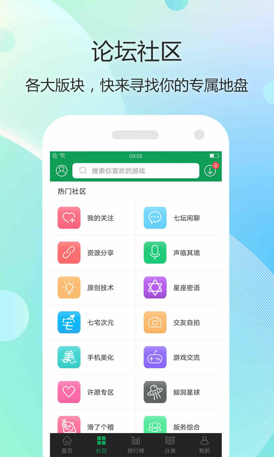 7323游戏盒