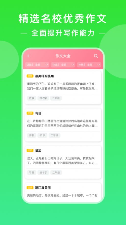 勤学辅导