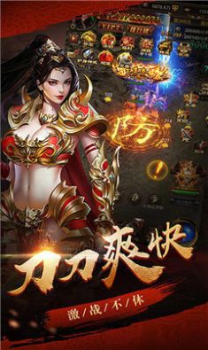 傲世火龙二合一传奇