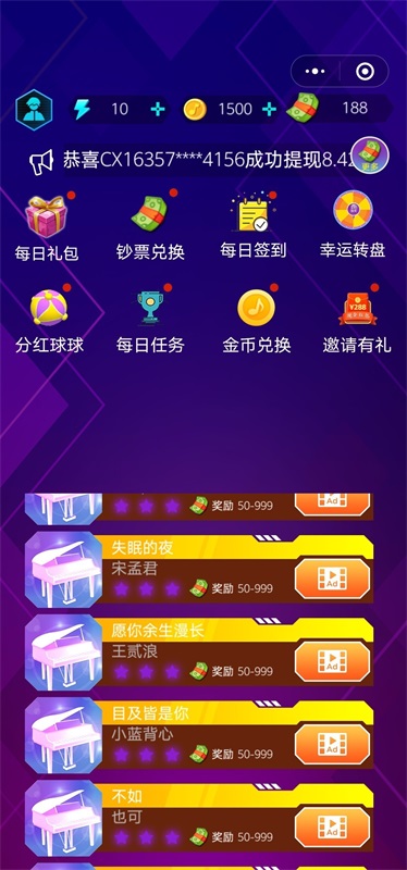 幻音跳跃