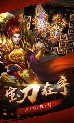 傲世火龙二合一传奇